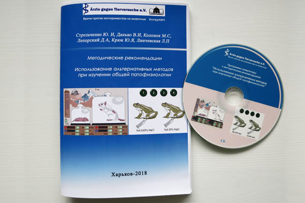 Simulationsprogramm „Virtuelle Pathophysiologie“